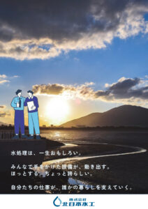 Read more about the article 10月より正社員募集を開始しました。